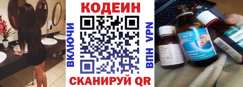 хочу наркоту  Новороссийск  Codein Purple Drank 