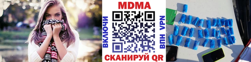 МДМА Molly  Новороссийск 