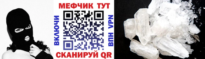 Меф VHQ  Новороссийск 