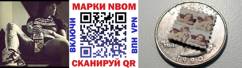 Марки N-bome 1,5мг  Новороссийск 